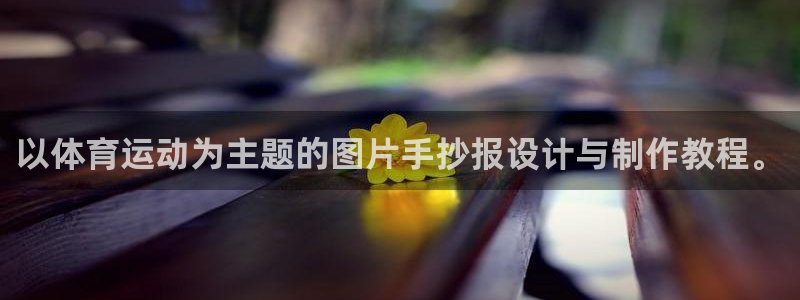 三亿体育